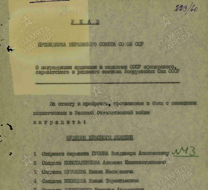 Сведения о представлении к награждению